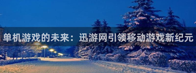 奇亿娱乐十年信誉稳定怎么样